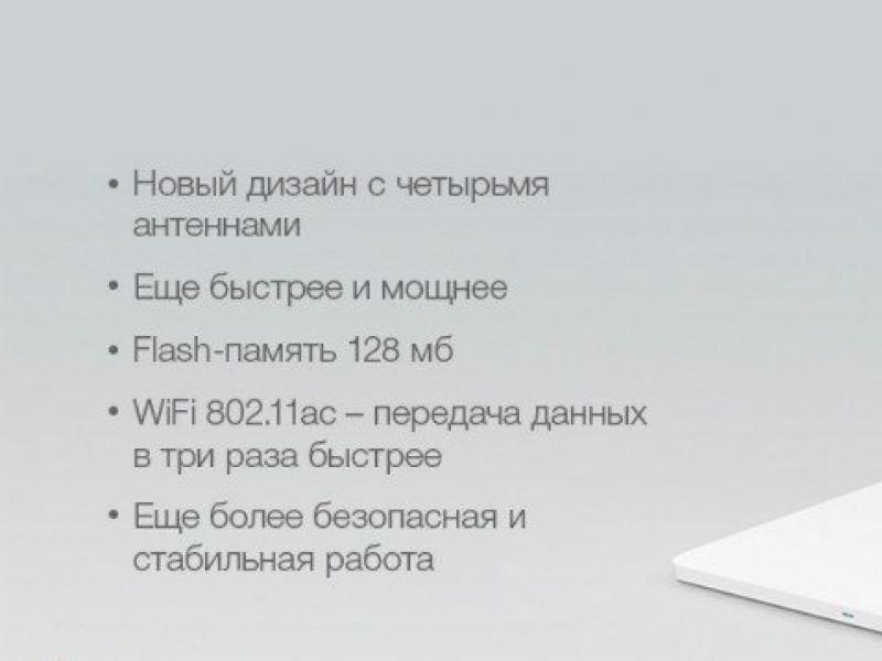 Инструкция по настройке и подключению Wi-Fi на роутерах Xiaomi Беспроводной роутер xiaomi mi wifi router 3